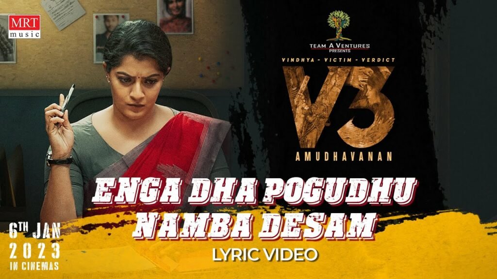 Enga Dha Pogudu