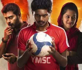 Enga Pullainga Ellam Bayangaram