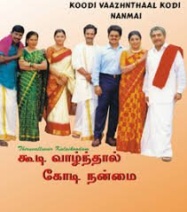 Enga Veettu Kalyanam
