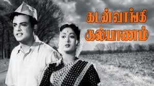 Engirundhu Veesudho