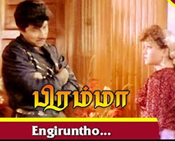 Engiruntho