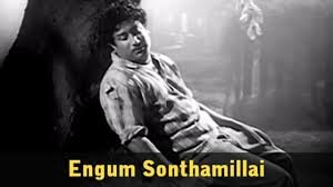 Engum Sonthamillai