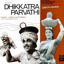 Enna Kutram