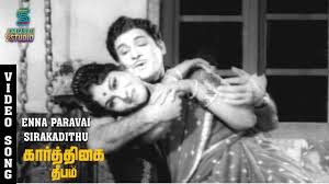 Enna Paravai