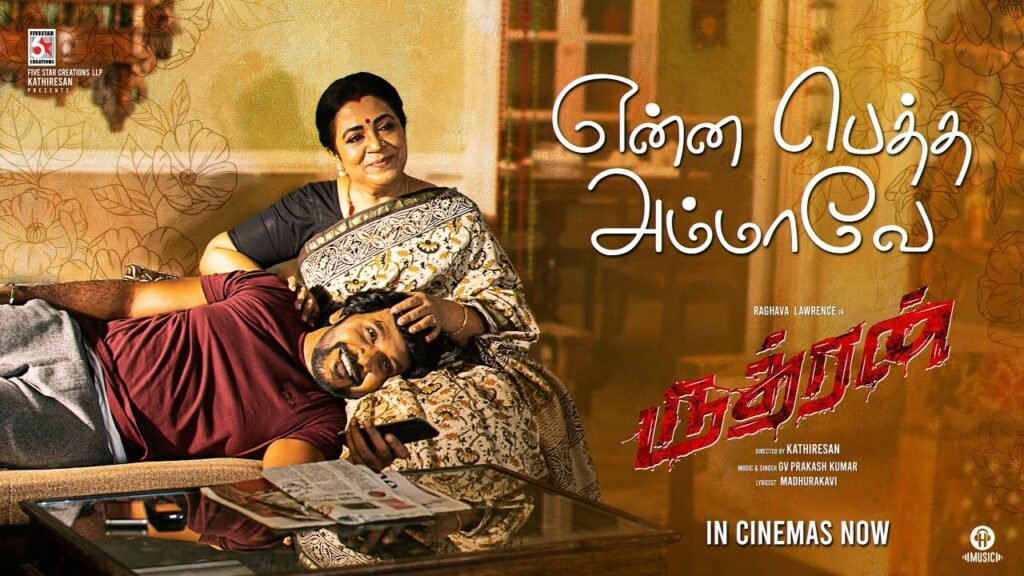 Enna Petha Ammave