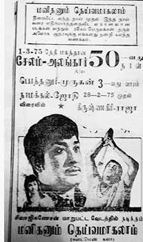 Ennada Tamizh Kumara
