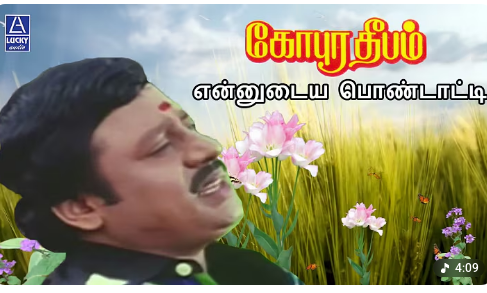 Ennudaiya Pondatti