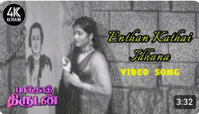 Enthan Kathai Idhuthaana