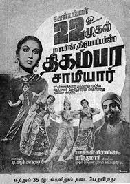 Eppothum Intha