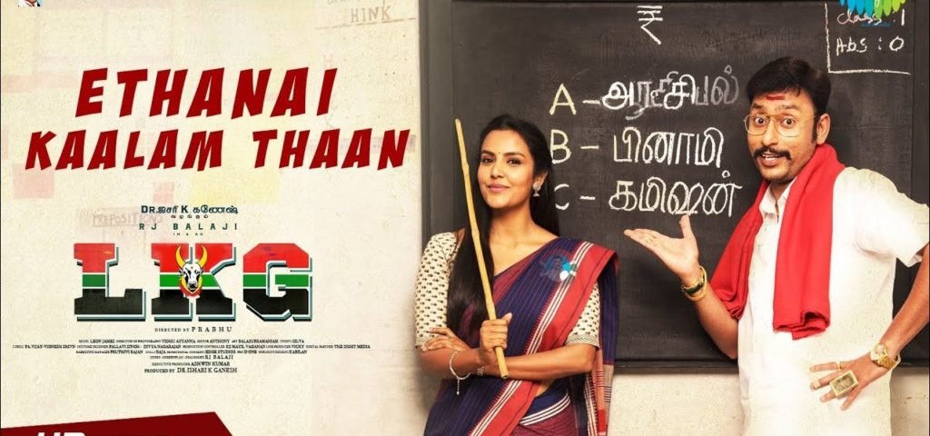 Ethanai Kaalam Thaan