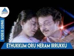Ethukkum Oru Neram