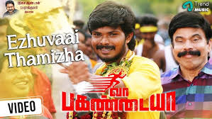 Ezhuvaai Thamizha