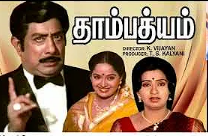 Geetham Vandhathu
