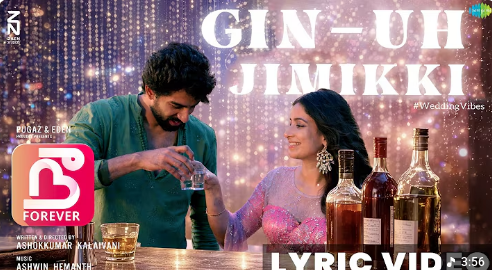 Gin – Uh Jimikki