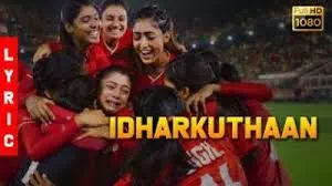Idharkuthaan