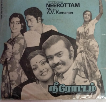 Idhayam Orr Kavithai