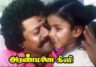 Idhayame Poguthey