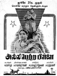 Idhu Theriyum