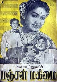 Idhuvenna Aananthamo