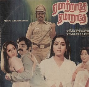 Ila Maalai Nilave Idhu
