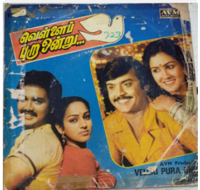Ilam Kadhal Veenai