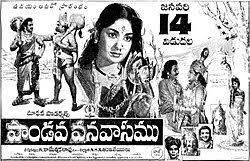 Imayathin Uravile Manam