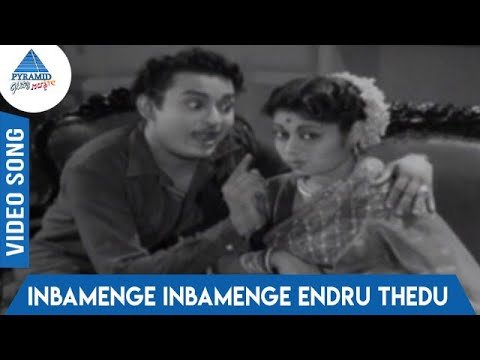 Inbamenge Inbamenge Endru