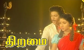 Indha Azhagu Deepam