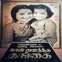 Indhiyaavin Raajathaani Dilli