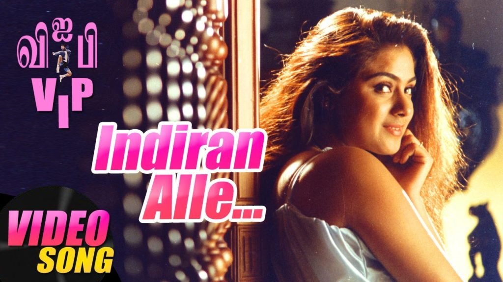 Indiran Alle