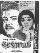 Iraivan Boomikku Vanthal