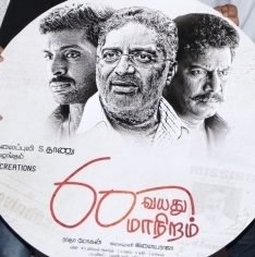 Iraivanai Thedum