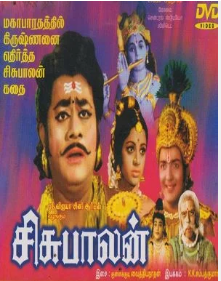 Iraivanukke Therinthu