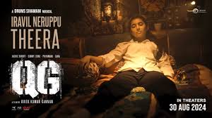 Iravil Neruppu Theera