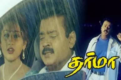 Iru Kangal Podhadhu Sad