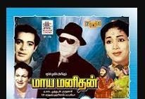 Iru Manasum Oru Manasa