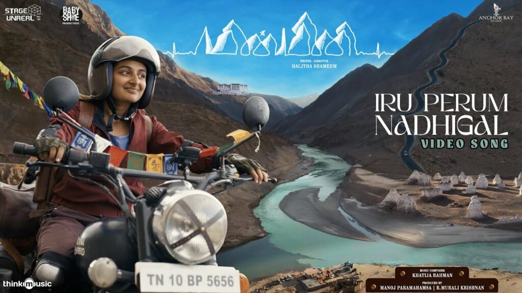 Iru Perum Nadhigal