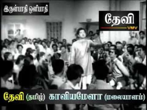 Irul Padhi Oli Padhi Male