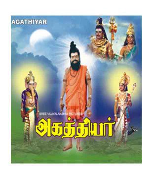 Isaiyai Thamizhai
