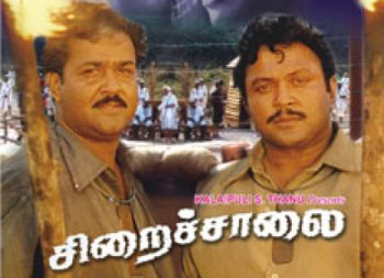 Ithu Thaai Pirandha