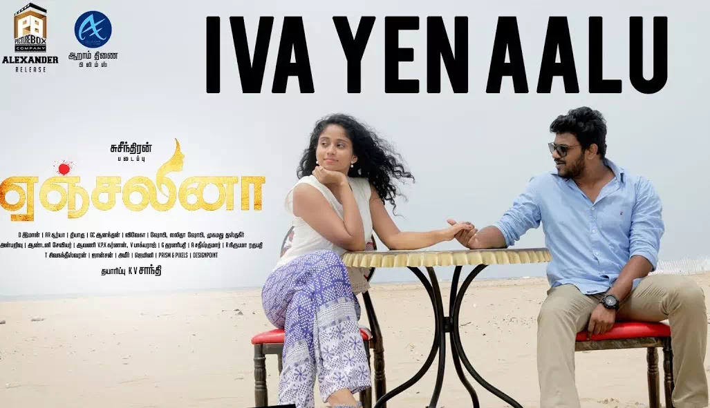 Iva Yen Aalu