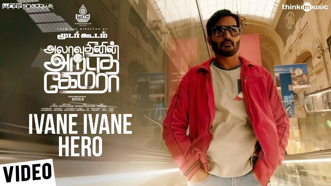 Ivane Ivaney Hero