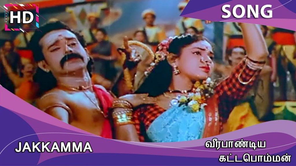 Jakkamma Verillai