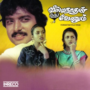 Janani Janani Ennai