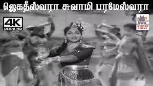 Jegatheeswara Paahi