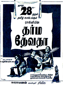 Joraana Minnal Polae