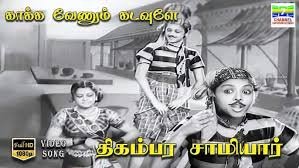 Kaakka Vendum