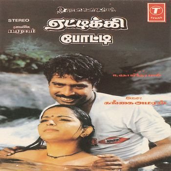 Kaakki Sattai Maatti