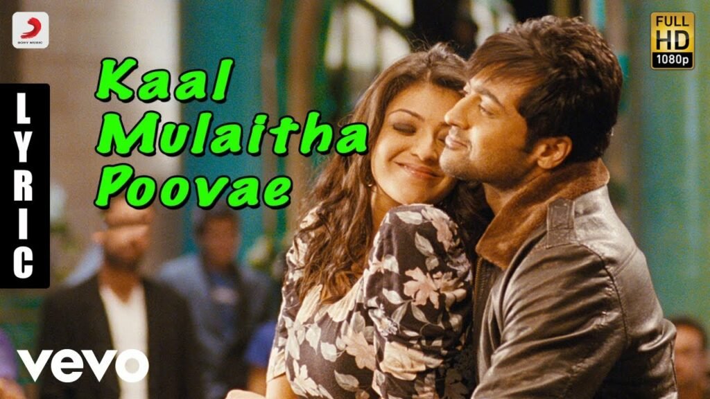 Kaal Mulaitha Poove