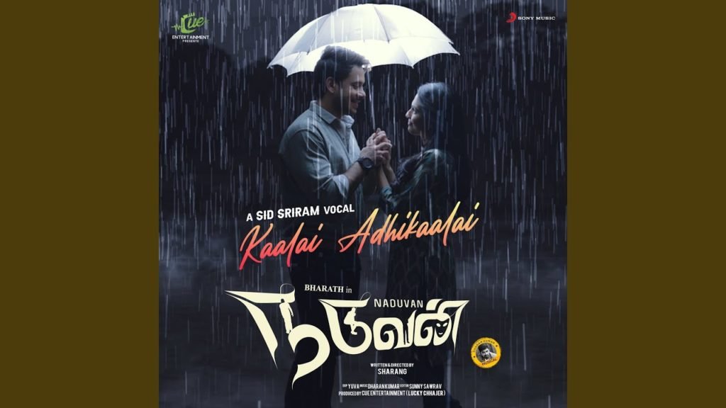Kaalai Adhikaalai